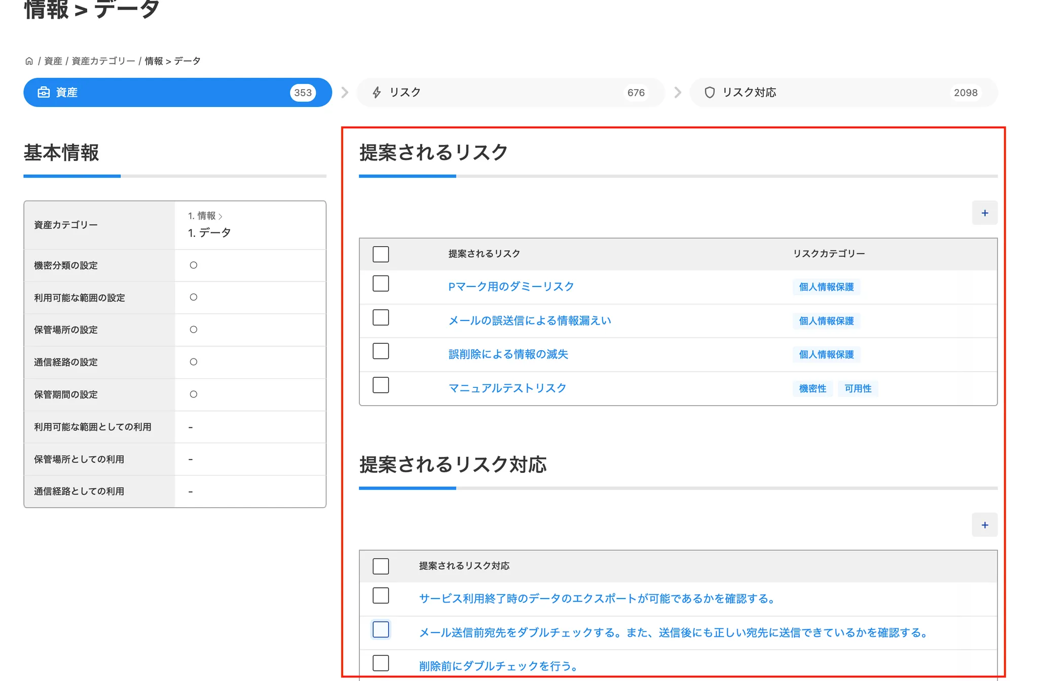 スクリーンショット_2024-10-07_13.54.54.webp