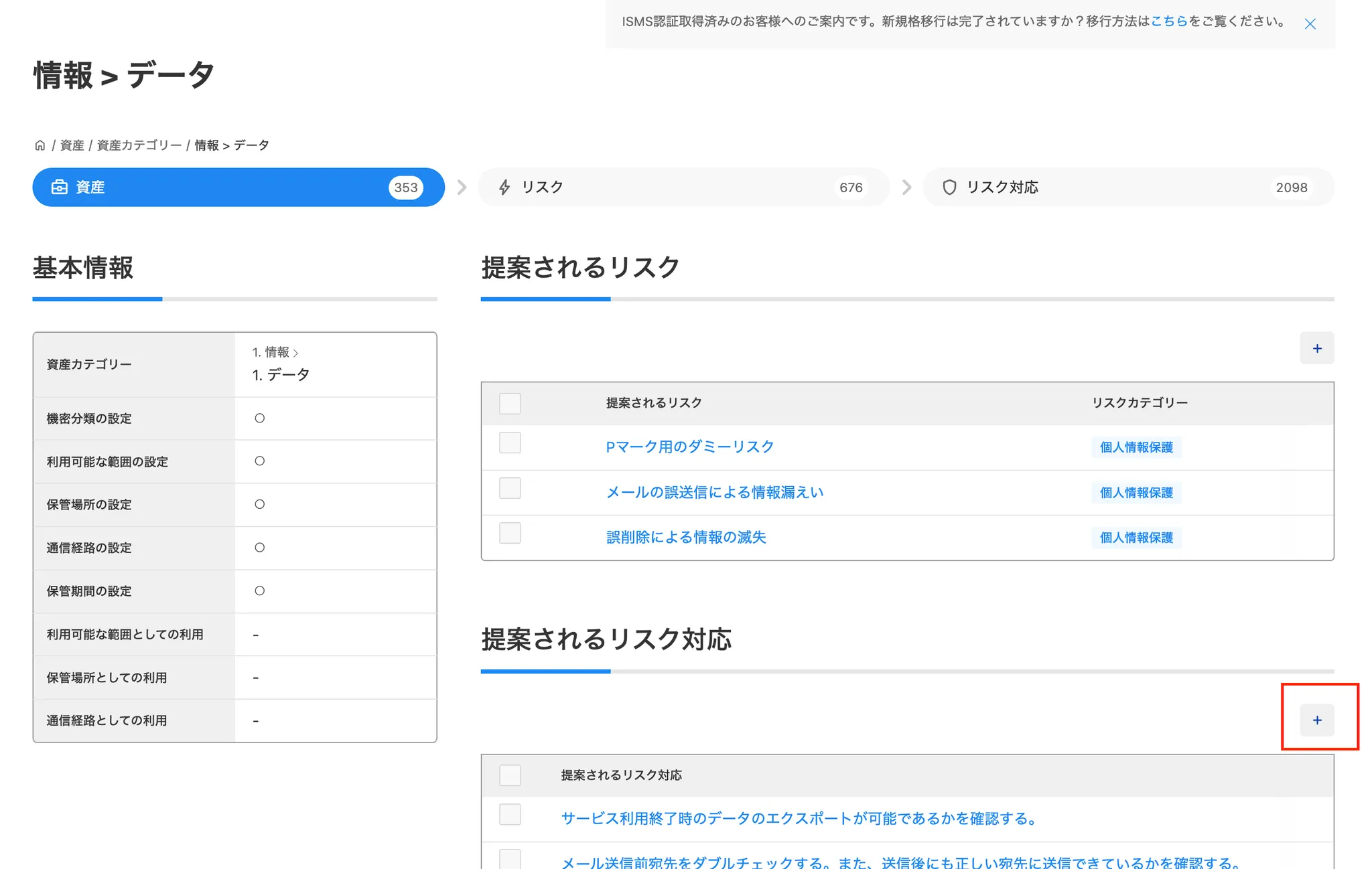スクリーンショット_2024-10-07_13.25.09 (1).webp