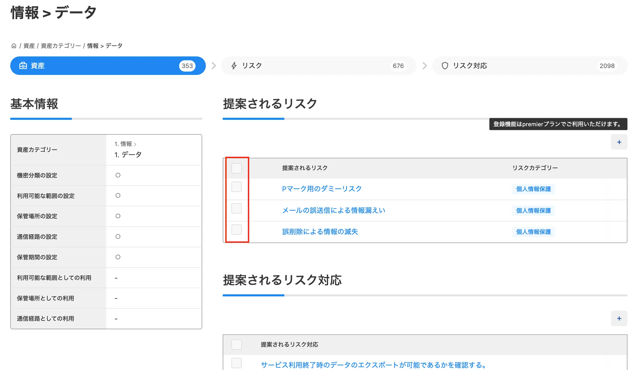 スクリーンショット_2024-10-07_11.57.16.webp