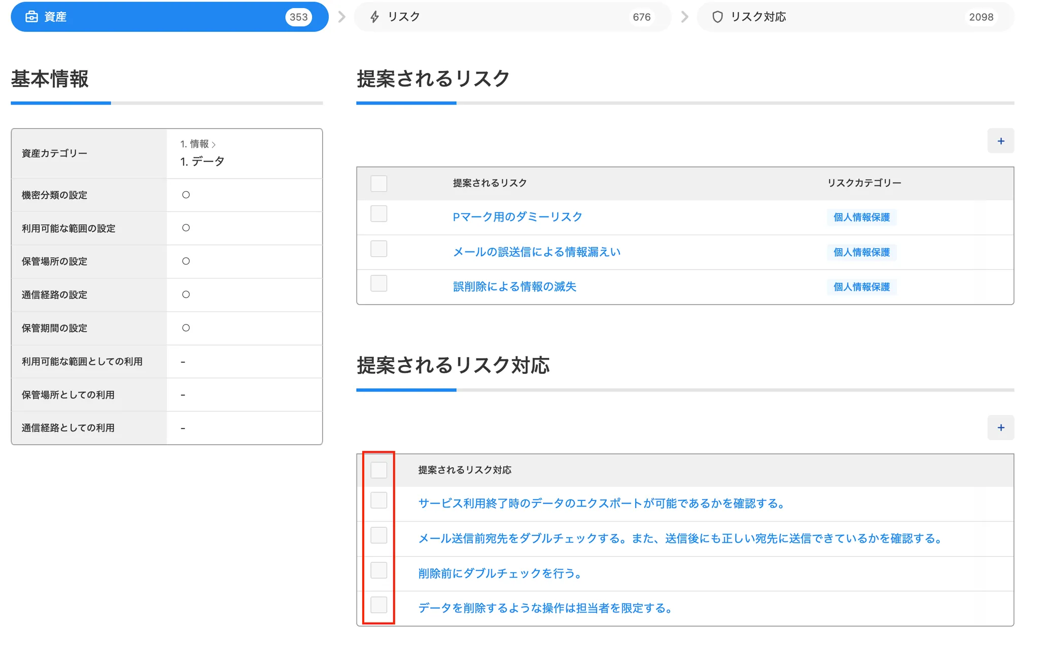 スクリーンショット_2024-10-07_13.25.29.webp