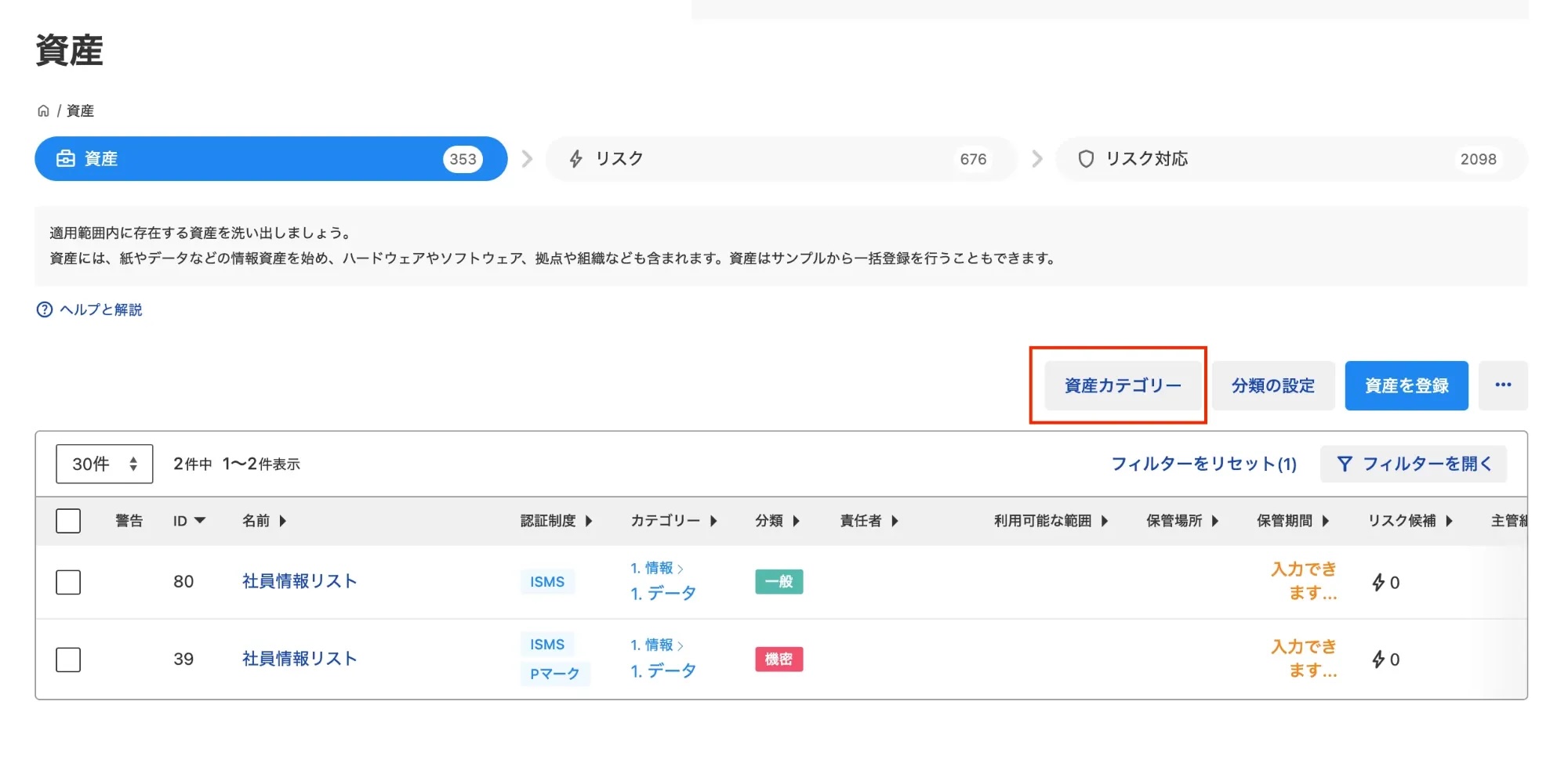 スクリーンショット_2024-10-07_11.47.58のコピー.jpg