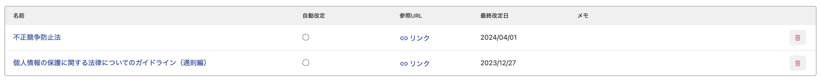 スクリーンショット 2025-04-08 11.39.03.png