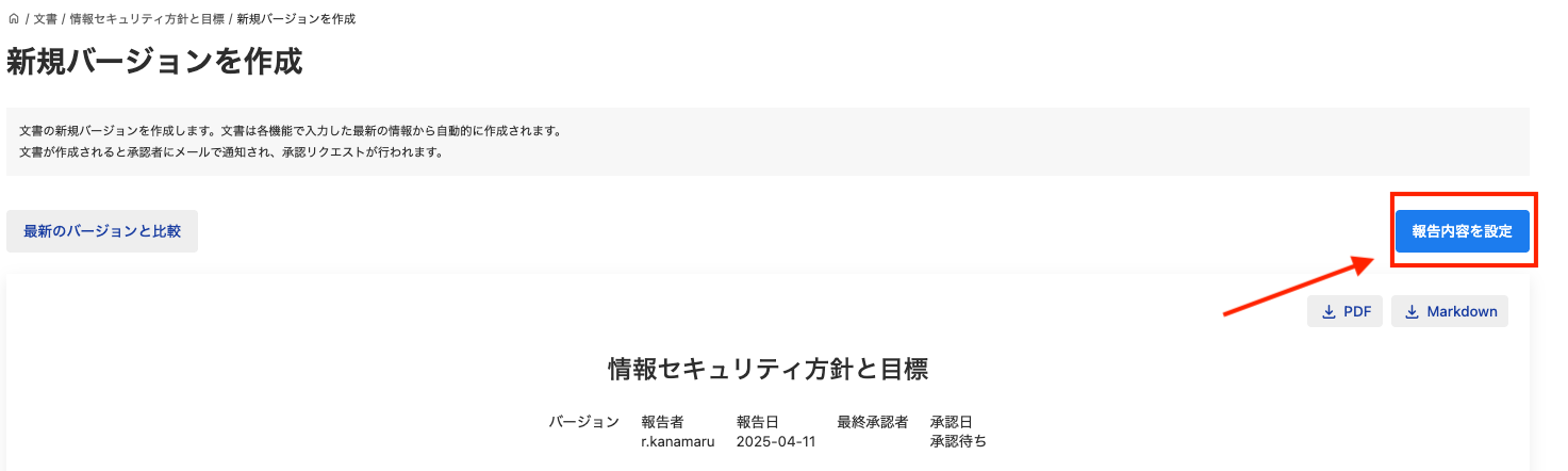 スクリーンショット 2025-04-11 11.14.19.png