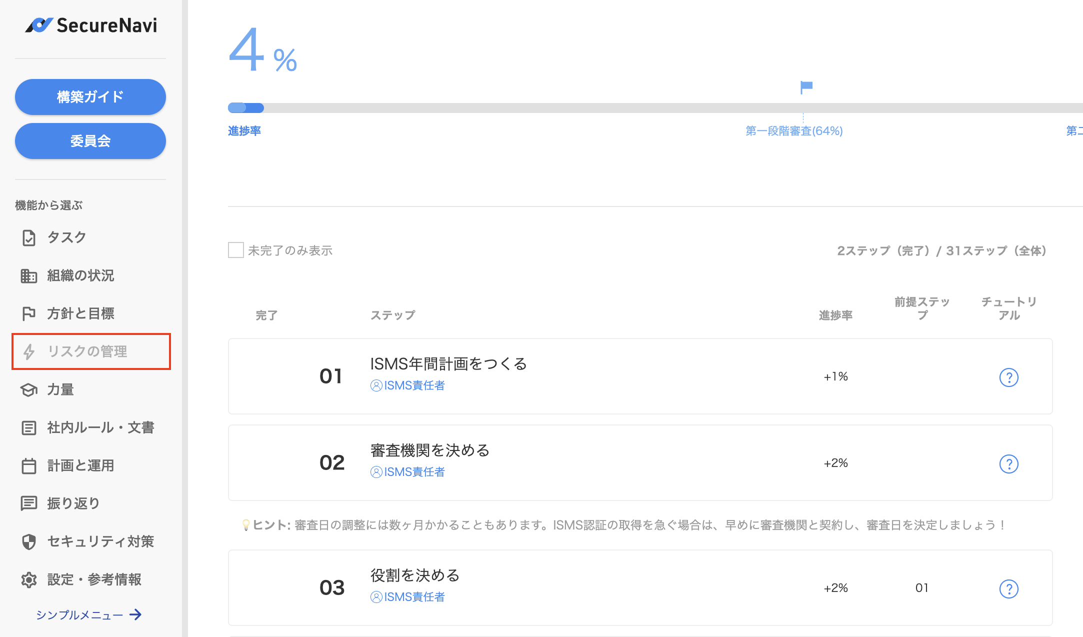 スクリーンショット 2025-04-23 10.50.38.png